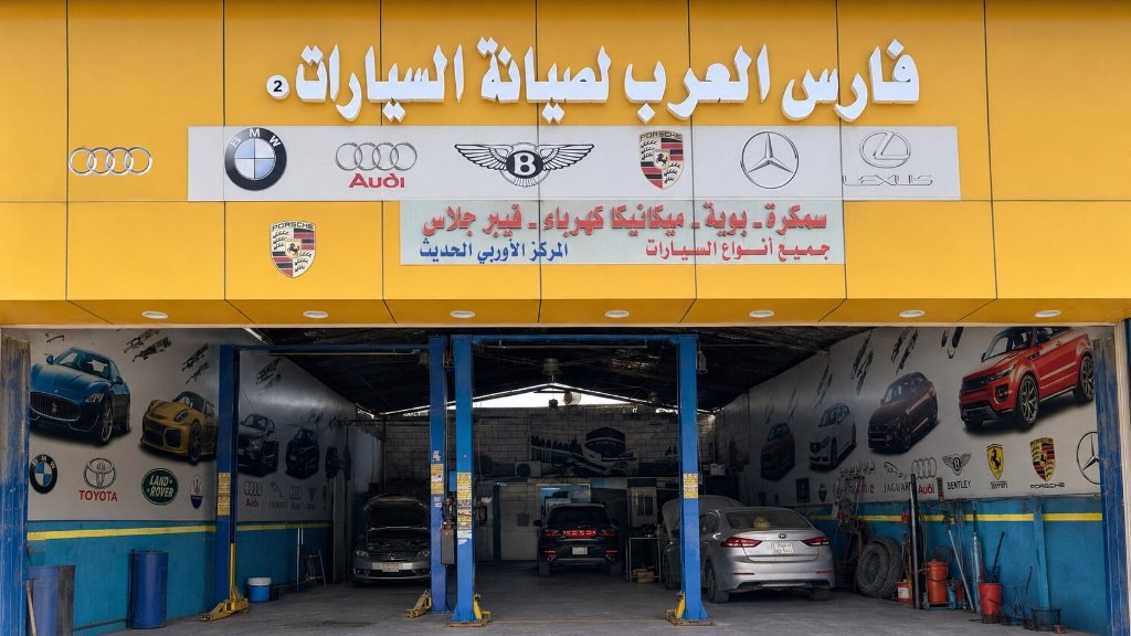 واجهة مركز فارس العرب 2 الحقيقية بالرياض